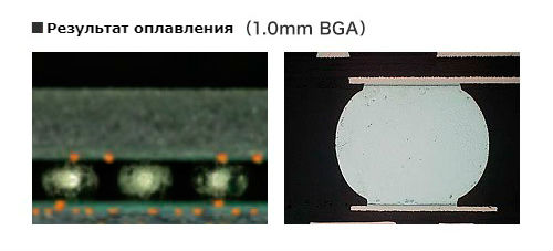 Результат оплавления TF-A254