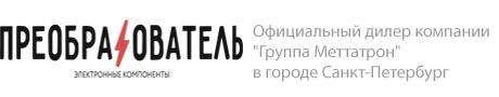 ООО Преобразователь-СПб - электронные компоненты